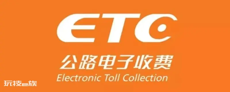 etc是指什么系统 etc是指什么系统